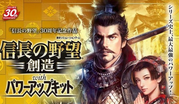 ワイ 信長の野望創造pkを購入しようかどうかで非常に悩む Ps5速報
