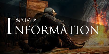 ダークソウル3 アップデートパッチver1 11の配信がスタート Ps4 Pro対応や闘技場に新マップ ルールを追加 武器調整や修正など Ps5速報