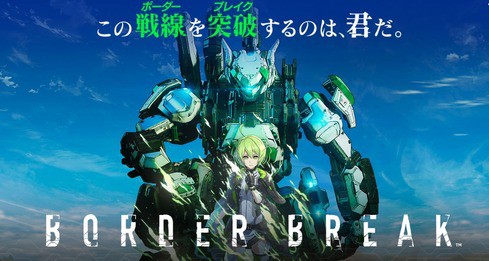 ボーダーブレイク 誤射のペナルティはだいぶ緩いほうだよな オフゲーまとめ