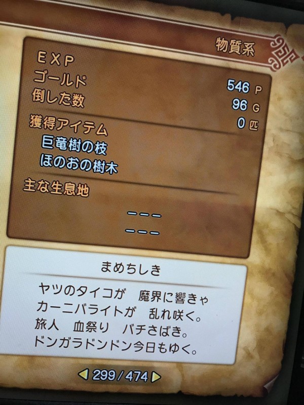 ドラクエ11 取り返しのつかない要素ってあるの ネタバレ Dq11 Ps5速報