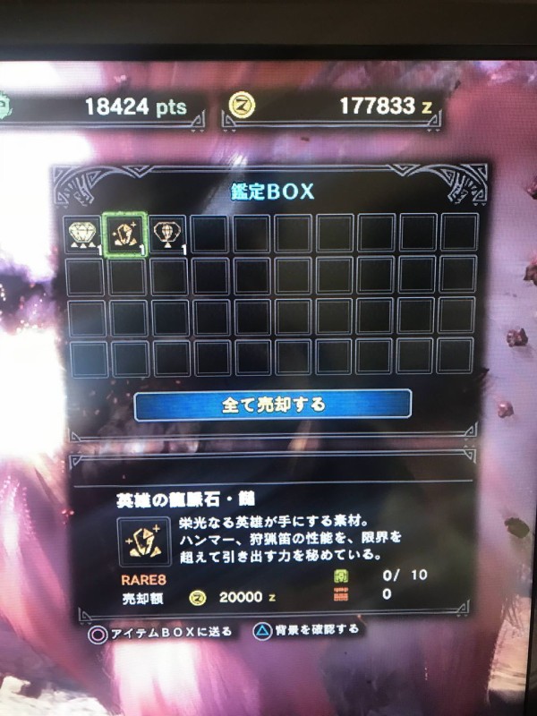 モンハンワールド 英雄の龍脈石が全く出ない Mhw Ps5速報 モンハンワールド 英雄の龍脈石が全く出ない Mhw Ps5速報