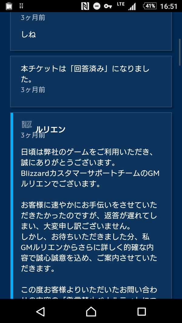 オンラインゲームで暴言を吐きまくった結果ｗｗ Ps5速報