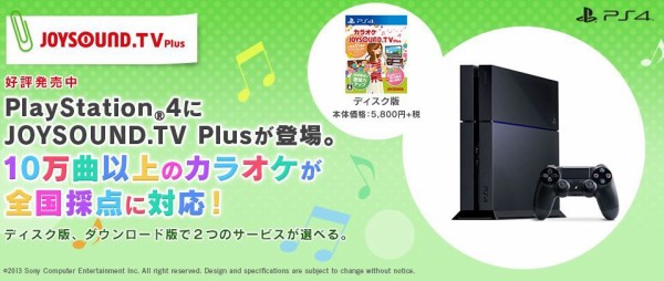 Ps4でカラオケを始めたんやが凄すぎて草 Ps5速報