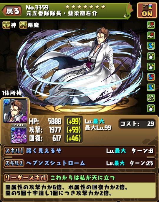 闇アテナ編3 藍染のサブ運用を考える あれこの今更パズドラブログ