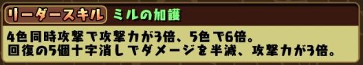 ディアブロス ウルカ レイミル アヌビス おまけ をしっかり考える あれこの今更パズドラブログ
