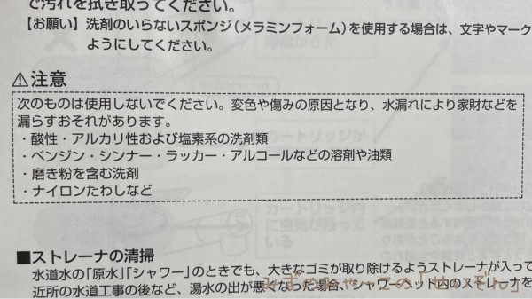 クリナップ浄水器一体型水洗のお掃除 : みずのみゃーこの「せいぞん」