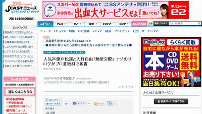 戸松遥 入野自由 謎のブログ Ariadne 日常的徒然日記