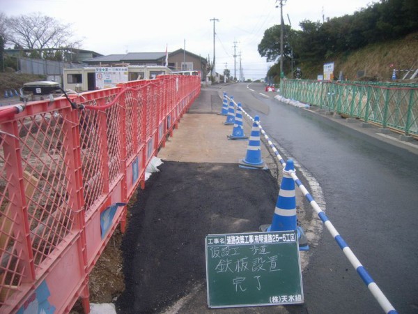 歩道部 敷鉄板設置しました。 : 道路改築工事（有明道路25-5工区）現場代理人ブログ