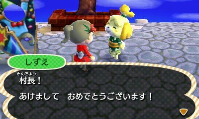 とびだせどうぶつの森プレイ日記27 年末年始 ぱ とつ ゲームめも