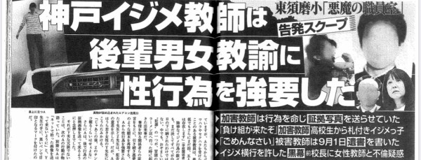 愛されし者 生理 いじめ Ngantuoisoneo5