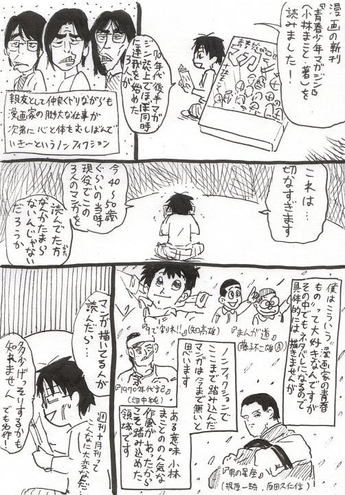 青春少年マガジン 読んだ Comic Alive