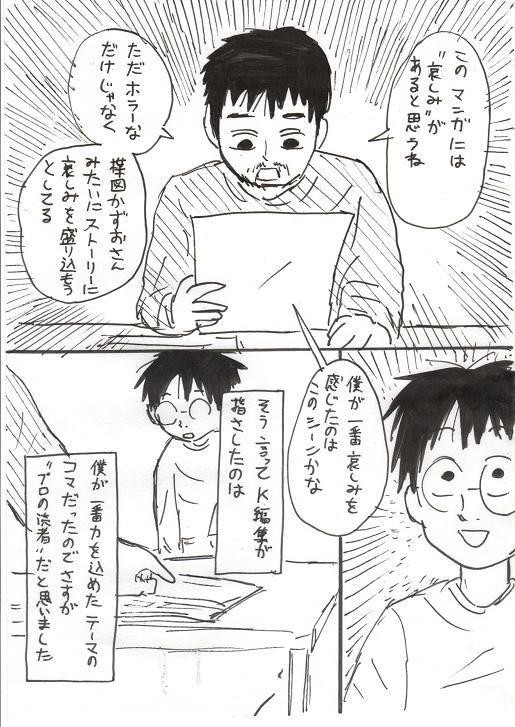 マンガ持ち込み体験記 Comic Alive マンガ持ち込み体験記 Comic Alive