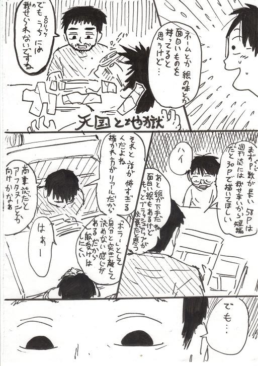 マンガ持ち込み体験記 Comic Alive マンガ持ち込み体験記 Comic Alive