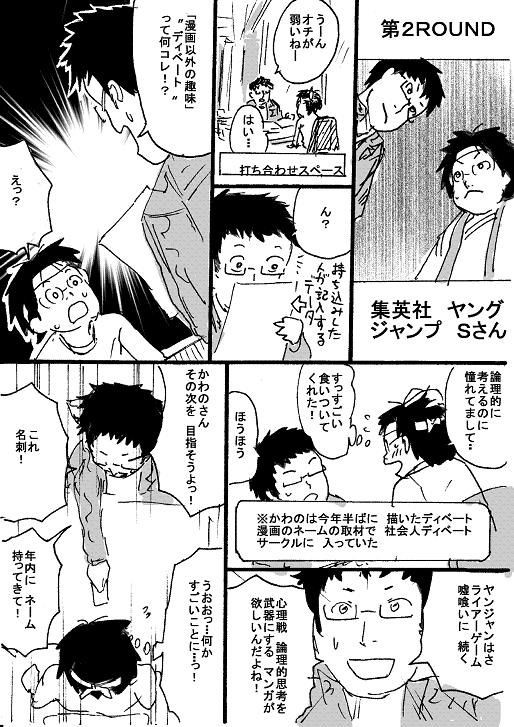 持ち込み体験記２０１０秋 前編 Comic Alive