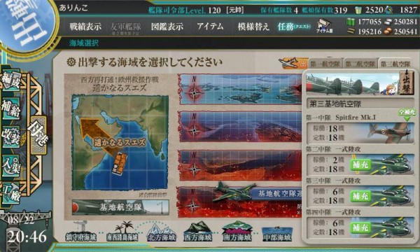 基地航空隊の熟練度付け ありじごく 仮
