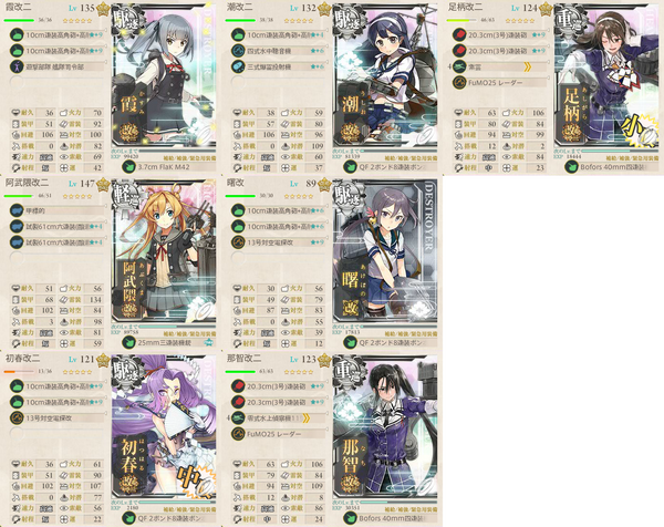 E5甲掘り 浜波掘り ありじごく 仮