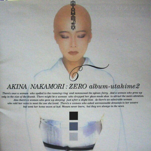 中森明菜　歌姫2 アルバム　店頭用ポップ ZERO album-歌姫2 : 中森明菜 | HMV&BOOKS online - UMCK-1093