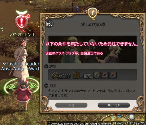 ff14 白魔導士　ジョブ石版　即購入可能 2025年最新】ff14 ジョブ石版の人気アイテム - メルカリ