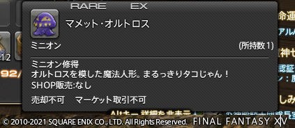 Ff14 マメット オルトロスがとってもかわいいですヾ ノ レベル50 ありさ日記