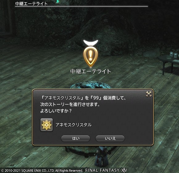 Ff14 エウレカ アネモス編が終わりましたヾ ﾉ Nm討伐にすっごいいっぱい人がいてびっくりしたー レベル７０ ありさ日記