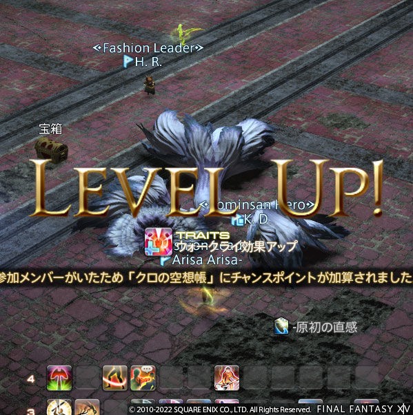 Ff14 戦士がレベル６６になりましたヾ ﾉ マケボで装備を買って更新しますヾ ﾉ アップヒーバル ウォークライ効果アップ修得 レベル６６ ありさ日記