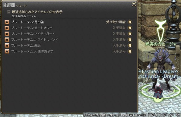 FF14 青魔道士で39月の笛を覚えましたーヾ(〃^∇^)ﾉ : ありさ