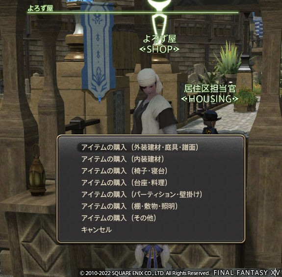 Ff14 オーケストリオン譜の環境音のジャンルをハウジングエリアのよろず屋さんでいっぱい買ってきましたヾ ﾉ ありさ日記