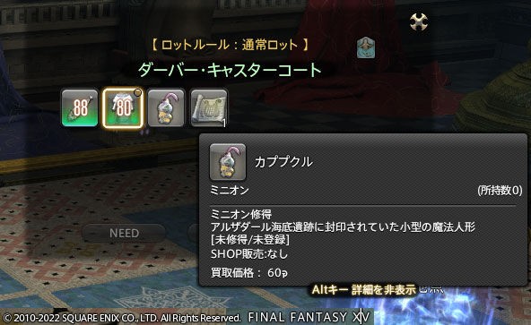 Ff14 アルザダール海底遺跡群でカププクルのミニオンをもらいましたーヾ ﾉ レベル９０ ありさ日記