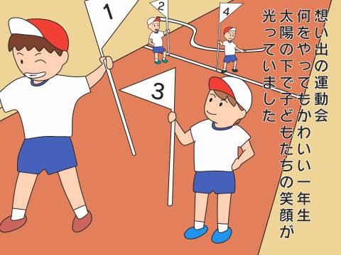 作文小１ 運動会編 気持ちを書く 段落変え Ariらいふ