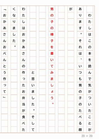 読書感想文 どこからきたの おべんとう 書き方のコツ 原稿用紙穴埋めあり Ariらいふ