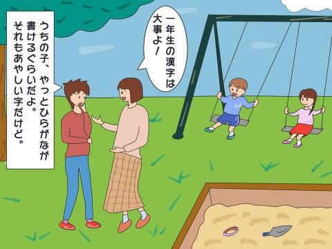 小１漢字練習が大切って話 ふるさと納税のいくら丼 Ariらいふ