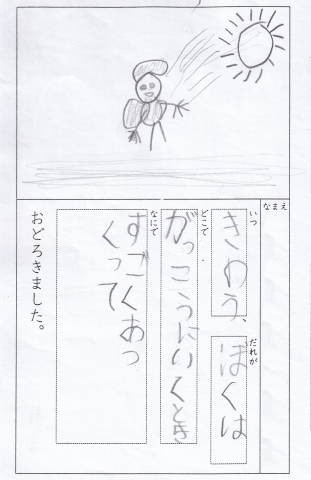 夏休みの宿題 絵日記はどうする 簡単書き方アドバイス Ariらいふ