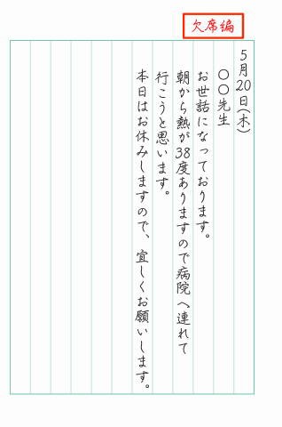 がんばれ新１年生 先生との特別な一瞬 連絡帳の書き方 Ariらいふ