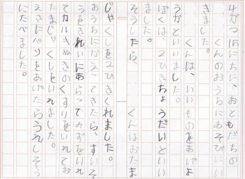 作文小１ 初めての作文 書き方 Ariらいふ