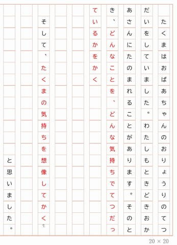 読書感想文 そのときがくるくる 書き方のコツ 原稿用紙穴埋めあり Ariらいふ