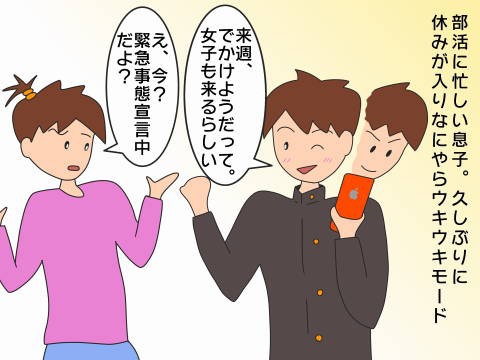 ウキウキ高校生に水を差す親の言葉 フライドチキン Ariらいふ