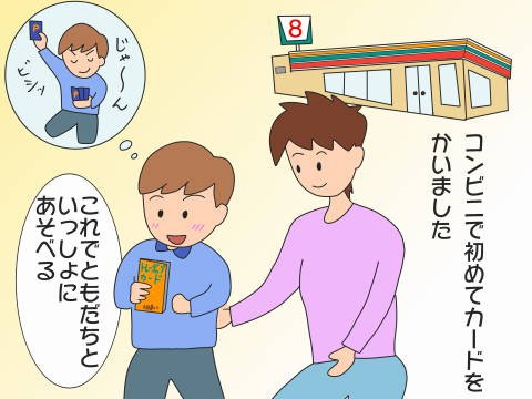 トレーディングカードゲーム 子供の悩みと親の悩み Ariらいふ