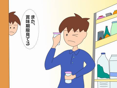 賞味期限と消費期限 お腹の弱い息子が気にする期限表示 Ariらいふ