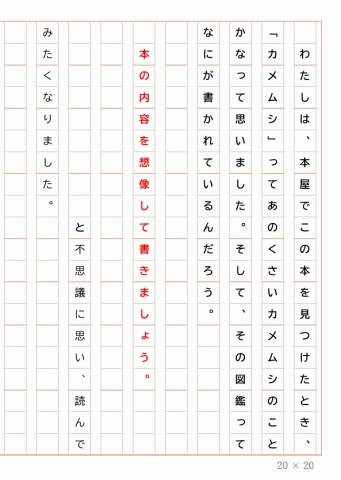 読書感想文 書き方のコツ わたしたちのカメムシずかん Ariらいふ