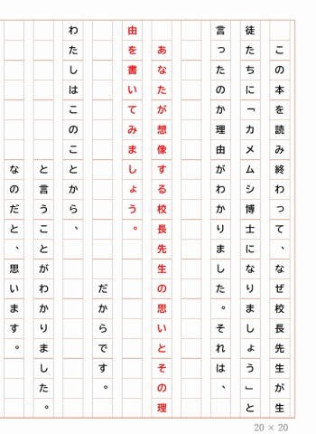 読書感想文 書き方のコツ わたしたちのカメムシずかん Ariらいふ