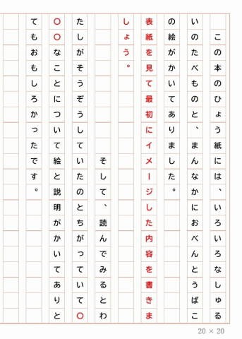 読書感想文 どこからきたの おべんとう 書き方のコツ 原稿用紙穴埋めあり Ariらいふ