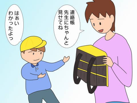 がんばれ新１年生 先生との特別な一瞬 連絡帳の書き方 Ariらいふ