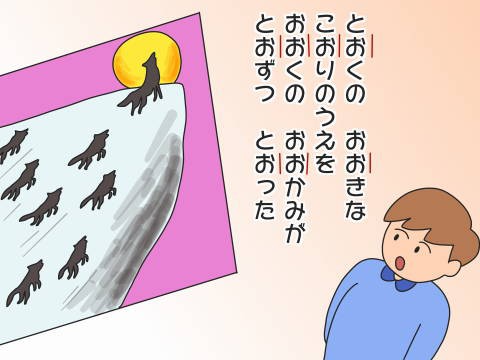 作文小1 低学年で絶対に覚えたい長音 遠くの狼にて Ariらいふ