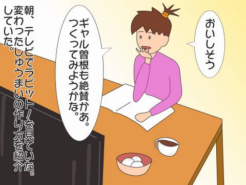 Tv番組を見て絶対作りたくなったシュウマイ 蒸さずに茹でる Ariらいふ