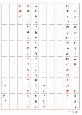 読書感想文 そのときがくるくる 書き方のコツ 原稿用紙穴埋めあり Ariらいふ