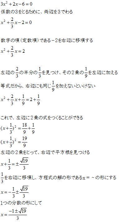 Math 超簡単 ２次方程式を平方完成で解く 働きアリ