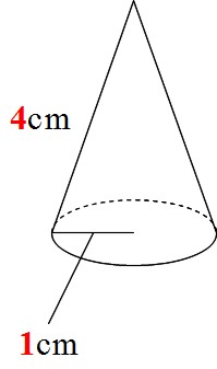 面積 の 求め 方 側 円錐 の 角錐・円錐の体積と表面積の求め方：錐体の公式と母線の概念 ｜