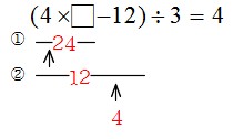 Math 算数のコツ １７ 未知数 やｘ を求める計算問題 還元算 働きアリ