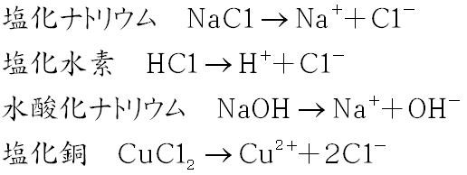 Science イオン 働きアリ