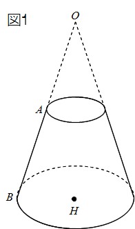 Math 円錐 円錐台と面積比 体積比 働きアリ